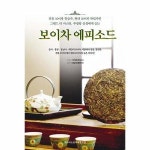 한국티소믈리에연구원 보이차 에피소드 전통 보이차의 전승자 보이차 확립자인 그랜드 티 마스터 추병량