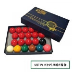 스누커볼8A 잉글리시 스누커 크리스털 당구공 트럼펫 5 당구당구용품 액세서리