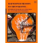 엔리 산악도로 자전거세척방오패널 기름오손세차커버 청소보호접시 이음방지