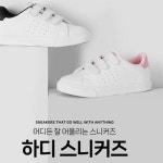 셀러허브 1 프로월드컵 홈플러스몰11 하디 스니커즈 P323-C004 P323-C003 190
