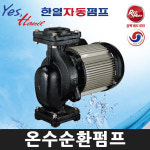 한일전기 한일펌프 단상220v 1마력 온수순환 보일러펌프 PB-900