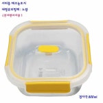 시티롱테크놀로지내열유리밀폐-전자렌지용-정800ml -노랑 H8483