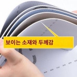 병원 pvc 플라스틱 바닥 실내 업소용 바닥 시멘트 바닥에 직접 전용 매트를 깔고 접착