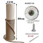 캣폴 부품 캣타워 교체 리필 고양이 기둥 대형 캣워커 기본형 캣츠드림 A 황마 1개