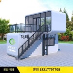 심플 모던 민박 캐빈 박스 조립 철골 망루 애플창 인플루언서 컨테이너 2층