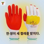 12쌍이산표 비닐두꺼운 남성작업용 고무고무 미끄럼방지 방수 마모고무 작업보호장갑