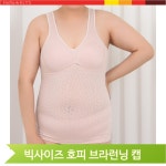 속옷 캡 나시 메리야스 캐미솔 호피 브라런닝 이너 3XL-바이올렛