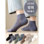 면단말 남자 여름 얇은 순면 땀흡수 방취 항균 중말 남자 여름단말 뼈없음
