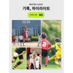 프로 스포츠 근시안경 축구 고글 공놀이 방폭 안개방지 농구 아웃도어 러닝 탈피방지