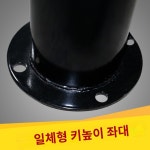 안전바 주차장 가드레일 울타리 휀스 도로 방호 충돌방지 펜스 주유소 A U형 76x2000x100x2 페인팅