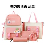 초등학생 책가방 세트 저학년 여아 남아 학원