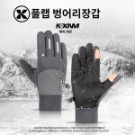 추동로 둘째손가락 플랩 보온장갑 남자 스포츠 라이딩 낚시 라이딩 기모터치 라이더 배달