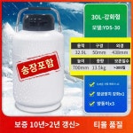 액체질소통 축산용 잠금 장치 질소 탱크 실험실 인공수정 용기 액체질소탱크 6L