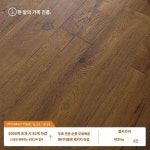 일화자목 전 자작나무 기재 오크 다층 원목 복합 마루 적풍지난 전용 마루