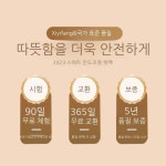 손난로 전자핫팩 충전식손난로 전기손난로 으뜸온수찜질기 보조배터리손난 5년보증-소독납품-365일무료교체