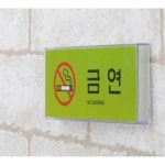 병원 PC방 경고문구 가로형 컬러 금연표지판