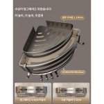 원화장실 선반 삼각 욕실 펀칭리스 코너 수납 행거 벽걸이 욕실 세면대