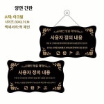 맞춤형 아크릴 간판 영업중 휴식중 에어컨 비상외출 안내판 개방