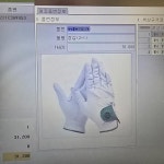 장갑 221C3GV853