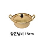UNKNOWN UNKNOWN 양은냄비 라면냄비 황냄비 J 1604104