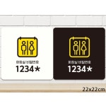 벽부착 안내표지판 알림판 포문패 화장실비밀번호2 안내문구 정사각안내판문패 부착형문패