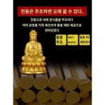 대일여래석가모니불황동여래부처좌불상가정법당봉사공예품장식