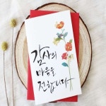 고급감사카드 감사합니다카드
