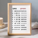 임칙서 십무익자화 진열가풍가훈사무실 탁상서예 진열대 거실 서재 벽화