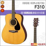 야마하 야마하 야마하 F310 어쿠스틱기타 YAMAHA Guitar 통기타