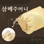 어썸라이크유 삼베 주머니 베보자기 약재주머니 다시팩주머니
