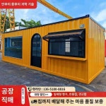 맞춤형 이동컨테이너하우스 판잣집 간이숙소 선샤인하우스 인플루언서 민박상가 골판지 용접함