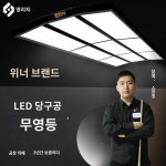 모리배 당구등 당구대 전용 무영등 당구장 당구장 샹들리에 LED 승리자 전용등