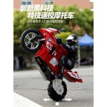 RC오토바이 자이로 드리프트 스턴트