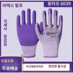 동도 3039 보호장갑 로보마모대고탄력 쾌적통기공사장 작업내구노동운반