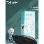 토스빔 수영안경 케이스 전문 트레이너 수영용 양옆 바닥 수납 휴대용 물빠짐 통풍 냄새없음