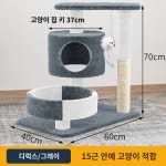 캣타워 캣타워 사계절 공용 캣하우스 캣트리 일체형 캣용품 빌라 소형 캣그립 원목 캣타워