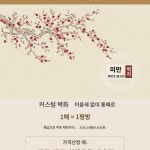 심플한 매화꽃 장식 벽화 거실 TV 배경 벽지 침실 서재 다실 호텔 벽지