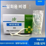 의료용 일회용 비경 검진용 프론트 비경 의료용 비강 검사경 비집게 콧구멍 확장기 내시경