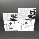 고매원 현 작품용 먹물 묵액 서예 캘리 사군자 문인화 민화 동양화 붓글씨 먹