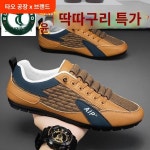 오륜딱따구리 남성화 가을겨울 2024 캐주얼 원터치 소프트 바닥 아르간 슈즈 스포츠 드라이빙 슈즈
