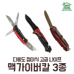 오산홈 고급 접이식 나이프 25037 25075 24114 다용도 맥가이버 칼 TFO 25075 1개