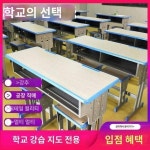 학생 책걸상 교실 1인 책상 성인 중학생 전용 책상 초등학생 학원 책상 의자