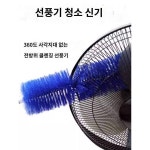 선풍기 청소 브러시 에어컨 선풍기 전용 먼지 제거 없는 브러시 다기능 블라인드 라지 사이즈