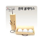 원목 볼케이스 볼미포함 14 미스터골프 소재 고급스러움 선물용 O8W6DF6C2