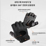 이동 헬스 장갑 남녀 기구 운동 굳은살 방지 트레이닝 스포츠 라이딩 롤러스케이트 손목 보호대 여름