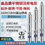 심정용 펌프 식수 잠수정 고압 스텐 오수 농수 소형 1 m-6잎 370W-2T-35
