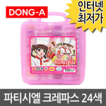 소피루피 크레파스 24색 신학기 크레용 색칠공부