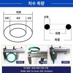 선경 3 1 외 mm O링 씰 원형 고무링 내유성 방수 내마모성 205-300