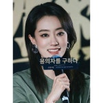장샤오페이 스타 동종 메탈 풍혈 귀걸이 여소중 디자인 고급 용암 물방울 귀걸이 침
