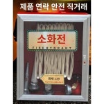 사천 소화전 캐비닛 소방수 릴박스 유리 소화전 상자 소방 자재 보관함 공구함